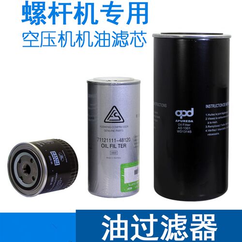 斯可络志高华达红五环复盛阿特拉斯W962/25200007-005 油滤芯
