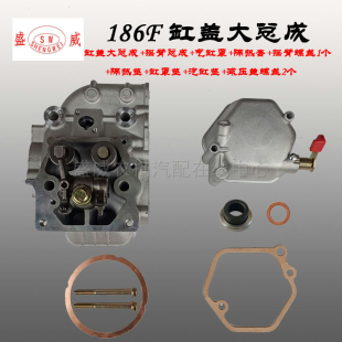 风冷柴油机 缸盖大总成 170F 173 178 186FA 188 192气缸头减压盖