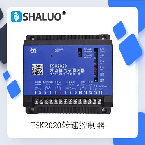 云四达FSK2020调速板柴油发电机电调发动机转速控制器电子调速
