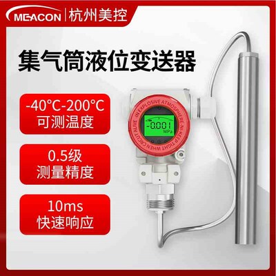 美控MIK-260G集气筒液位变送器 耐高温静压式液位计 投入式液位计