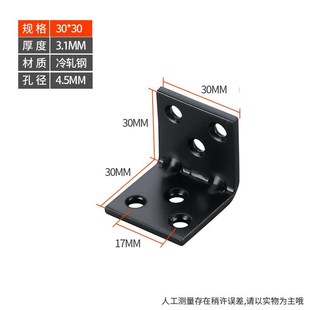 包邮加厚铁角码 层板连接件角铁固定支架层板托90度直角L形加固角