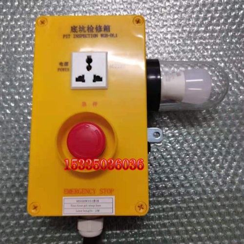 施塔德电梯/富士力电梯/浙江梅轮电梯检修盒电梯开关底坑检修盒