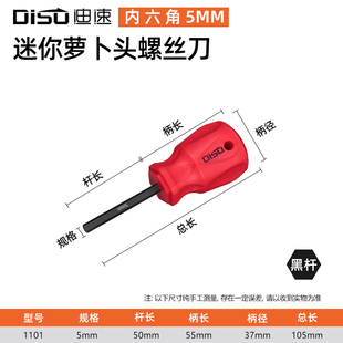 短粗柄螺丝刀十字一字梅花六角起子改锥2-6mmT10 T15T20小迷你柄