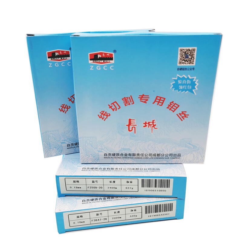 新包装线切割0.2正品钼丝线切割钼丝0.16长城钼丝0.18定尺2400米