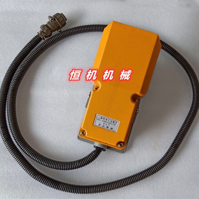 小型台式电动冲床脚踏开关JB0y4-1吨压力机专用脚踏板配件家冲压