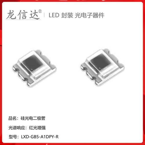 金属壳光敏电阻 滤红外金属封装光敏电阻LXD6526-V