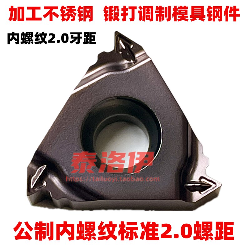 数控内外螺纹刀片不锈钢牙刀片16ER/IR AG6F0 1.5 2.0 2.5 3.0螺