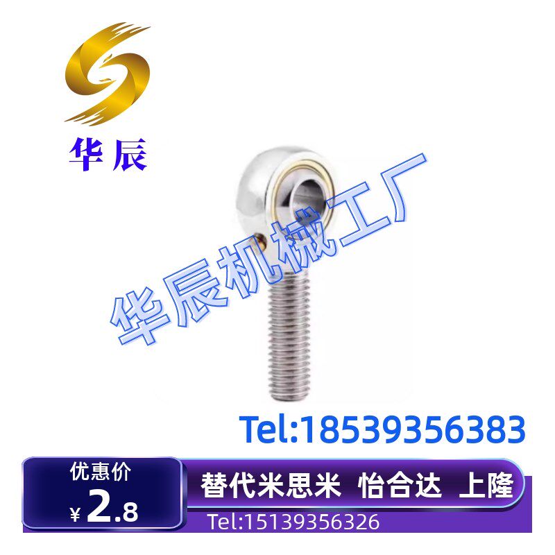 气缸鱼眼接头拉杆气动关节轴承 C-PHSO C-PHSOL5 6 8 10 12 14 16