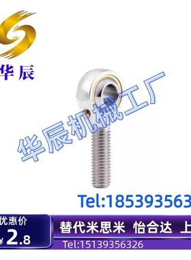 气缸鱼眼接头拉杆气动关节轴承 C-PHSO C-PHSOL5 6 8 10 12 14 16