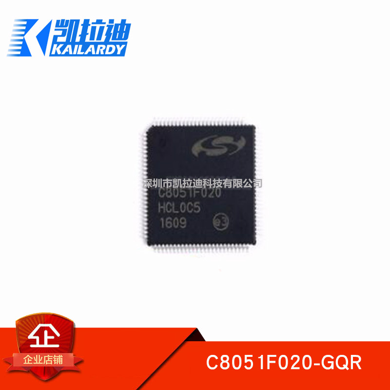 原装正品 贴片 C8051F020-GQR 64KB ISP 闪存微控制器 TQYFP-100