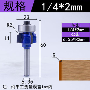 倒r1.5四刃修边刀封边条倒角刀修边机刀头圆角刀封边机四齿倒角器