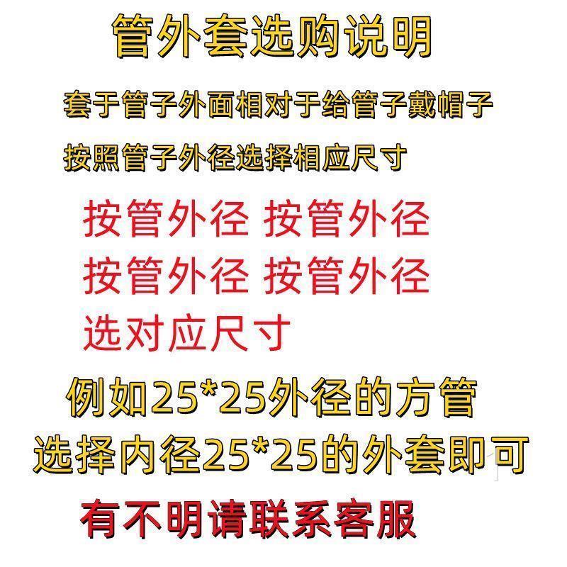 外塞凳子管塑料4x6镀锌方管胶套脚套空心橡胶堵头螺母长方脚垫