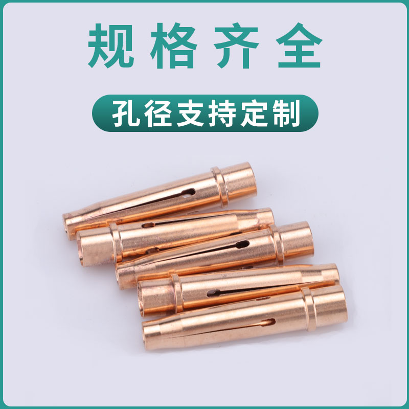 全自动螺柱焊夹头进口高铍铜点焊碰焊螺柱焊机焊枪配件MR3/4/5/6/