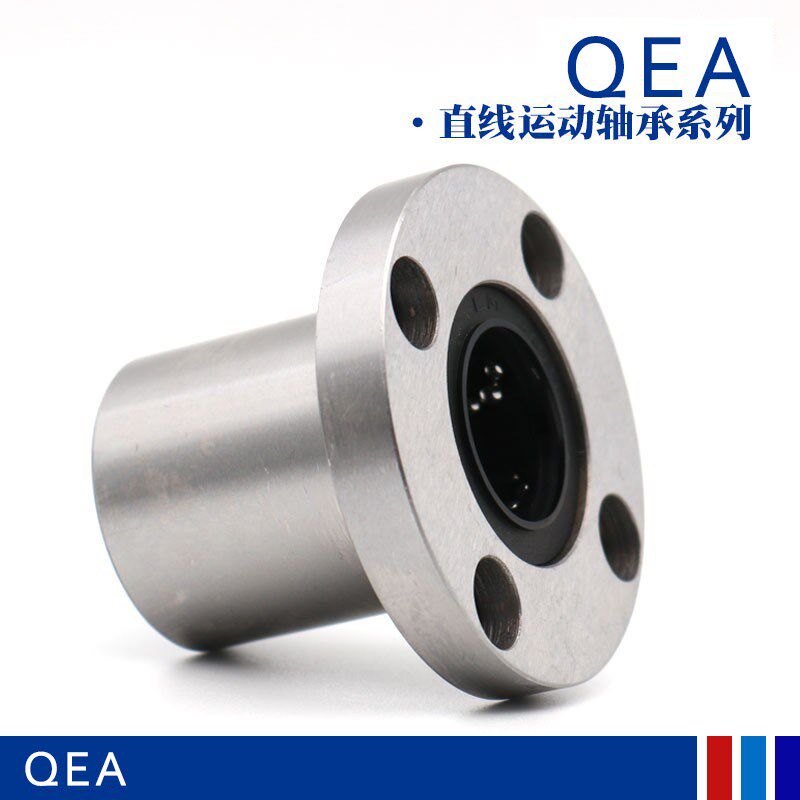 QEA圆法兰直线轴承LMF6 8 10 12 13 16 20 25 30 35 40 50 60UU