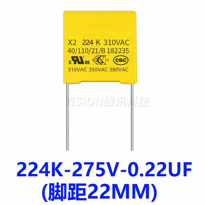 安规电容 X2 224K 275Vu 0.22UF  脚距10MM/15MM/22MM