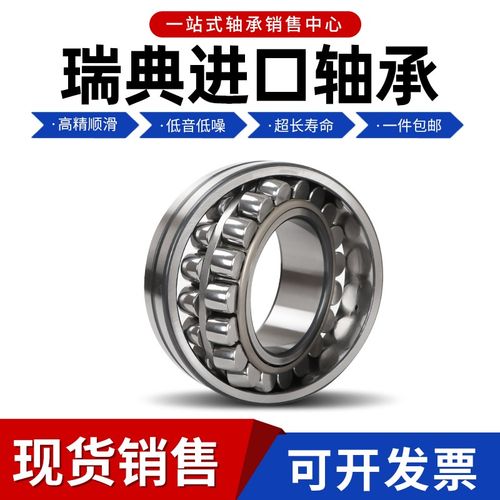 进口轴承21304 21305 21306 21307 21308 21309E EK CC CA W33