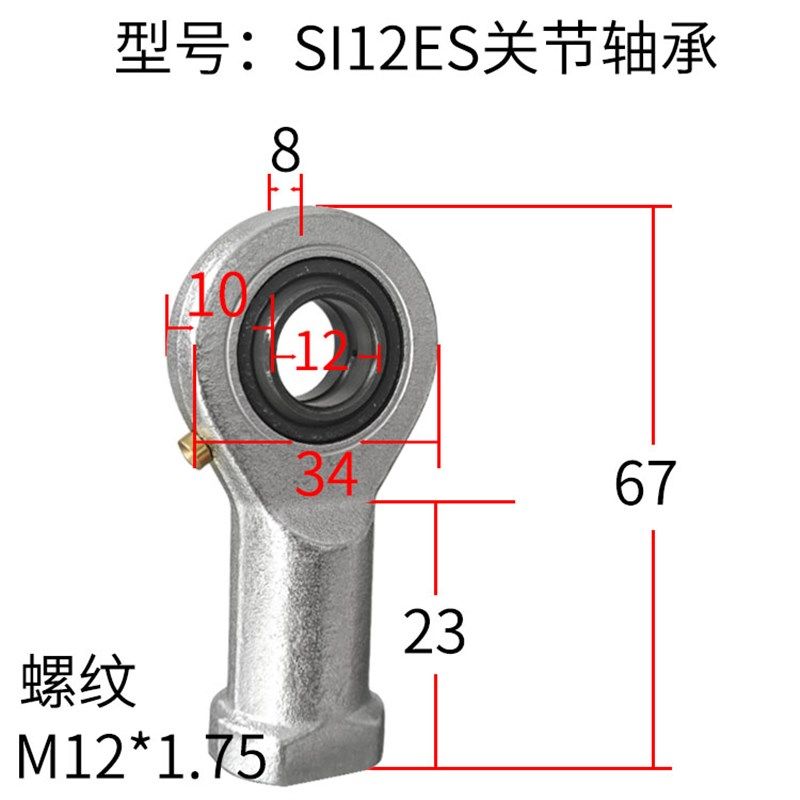 内丝正牙鱼眼杆端关节轴承连接杆SA6 8 10 12 15 17 20 25 3035ES