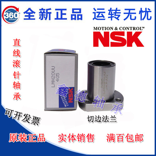 进口 法兰直线滚针轴承 LMF LMK LMH 25 30 35 40 50 60 80 UU