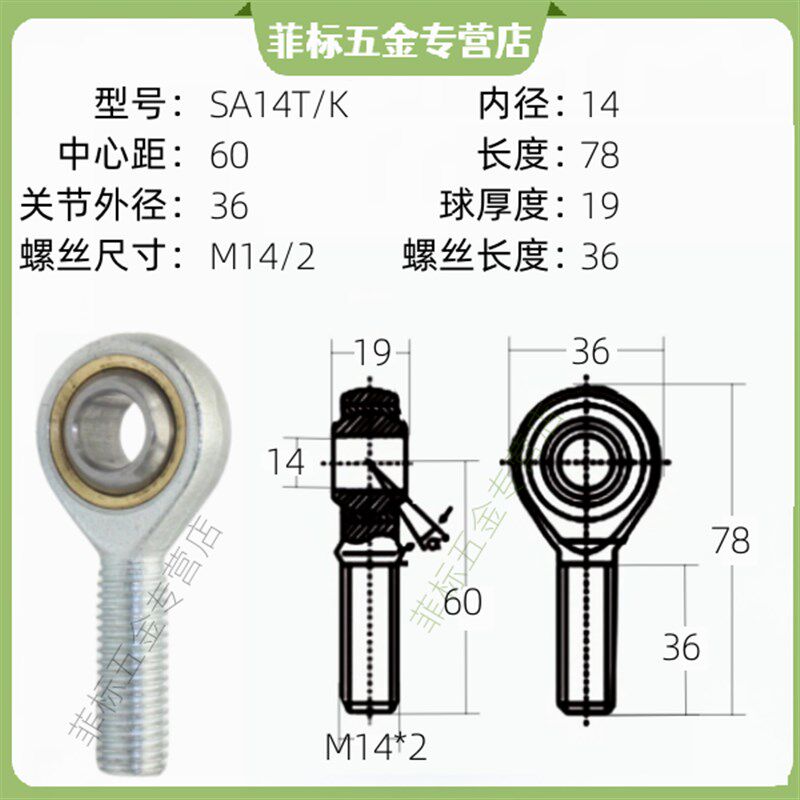 鱼眼杆端关节轴承SAL5 SA6 8 10 12 14 16 18 20 22 25 28 30TK M