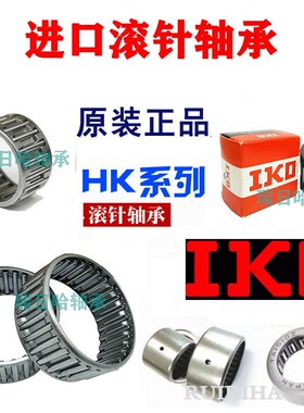 进口无内外圈滚针轴承 保持架组件K172420 内17外24高20 17*24*20