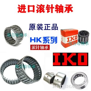 进口无内外圈滚针轴承 内17外24高20 保持架组件K172420