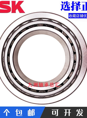 进口日本NSK轴承HR 33108 33109 33110 33111 33112 33113 33114J