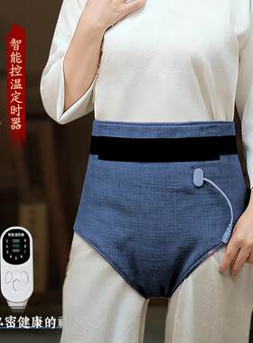 私密灸电加热暖腹部肚子发热内裤暖宫裤头加热裤保暖艾灸暖腰热敷