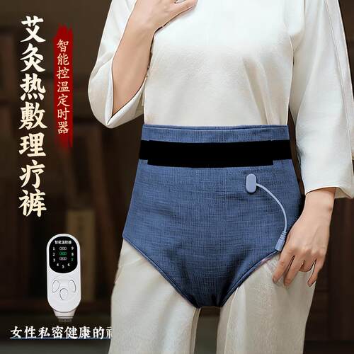 私密灸电加热暖腹部肚子发热内裤暖宫裤头加热裤保暖艾灸暖腰热敷