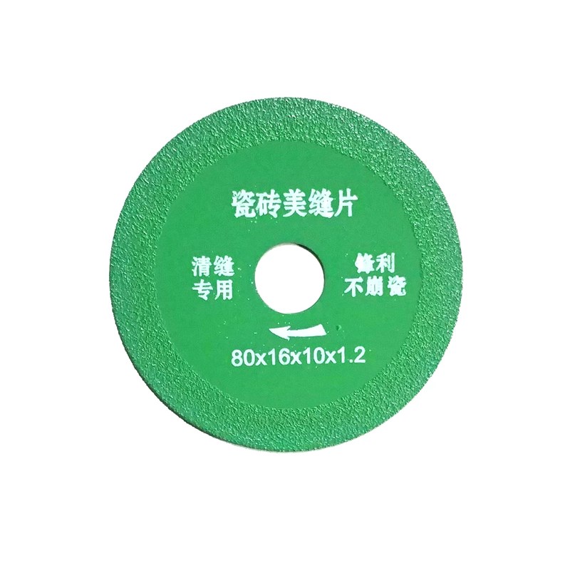 瓷砖美缝切割片清缝开缝磨片角磨机专用干切超薄多功能金刚砂锯片图片