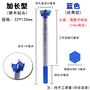 加长型木工开孔器门锁木桌锁孔开槽合金木头打孔钻头抽屉木板18mm