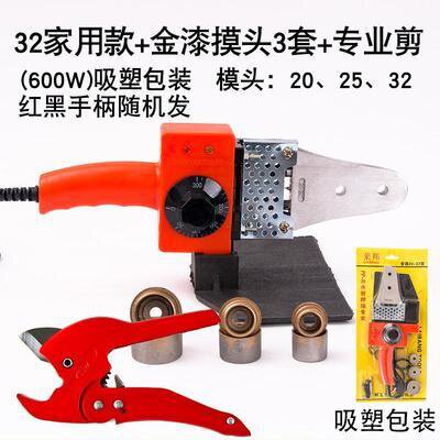 焊接机器热对接器热熔口塑料机热家用容小型热熔型管道水管融机接