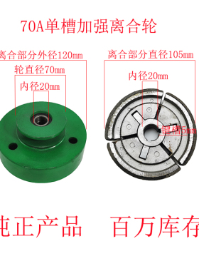 重庆汽油机离合器152f配件170F抹光甩块式190F皮带轮154f离合轮