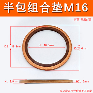 英制组合垫 骨架油封 JB982紫铜氟胶组合垫圈垫片密封圈 O型圈