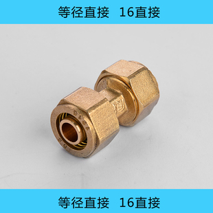 太阳能热水器1216铝塑管配件 铜接头 4分卡套铝塑等径直接 20 6分