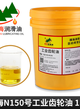 460圆海工业齿轮油22N32号46#68#100#150机械机器润滑320长城220