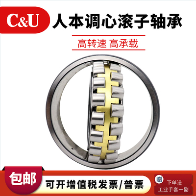C&U人本调心滚子轴承23128 23130 23132 23134CA CC/W33原厂包邮