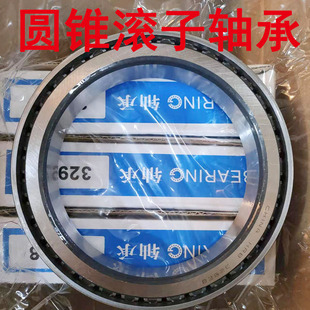 190 尺寸140 32.5 哈尔滨圆锥滚子轴承32928 HRB