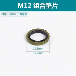 碳钢JB982组合垫片丁腈金属密封垫片密封圈油管用螺丝密封件