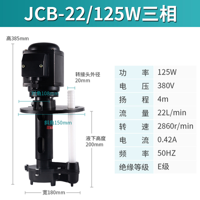 机床泵油泵DB-12/AB-25/DB-25/40w90w120w三相电泵冷却泵车床水泵