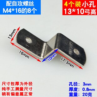 小Z字型角码支架梯形橱柜相框背板固定神器装饰画卡扣五金连接件