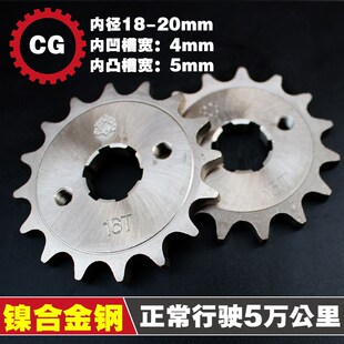 150配件小牙盘 17齿125 摩托车提速改装 小链轮齿轮盘省油节油器16