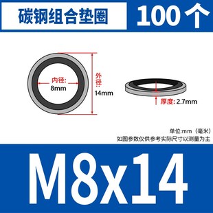 JB982组合垫圈垫片密封圈丁腈金属高压油管用O型圈螺丝密封件油封