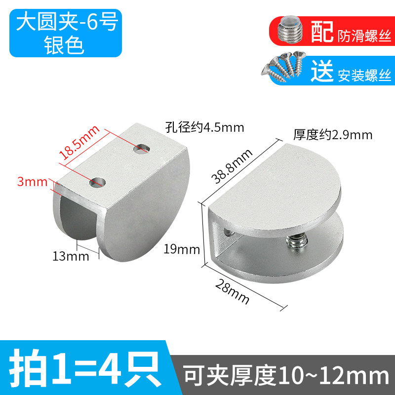 免打孔玻璃夹固定器玻璃夹子固定夹支撑架隔板层板托U型托架墙上,包装,五金配件包装,淘宝优惠券,粉丝福利购,淘宝优惠卷