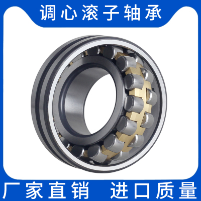 双列调心滚子轴承24015 24018 24020 24022 24024 24026CC CA/W33