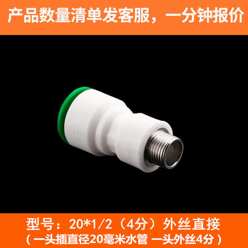 4分 20pvc免热熔接头25pe水管配件快速活接头阀门家用水暖ppr管件