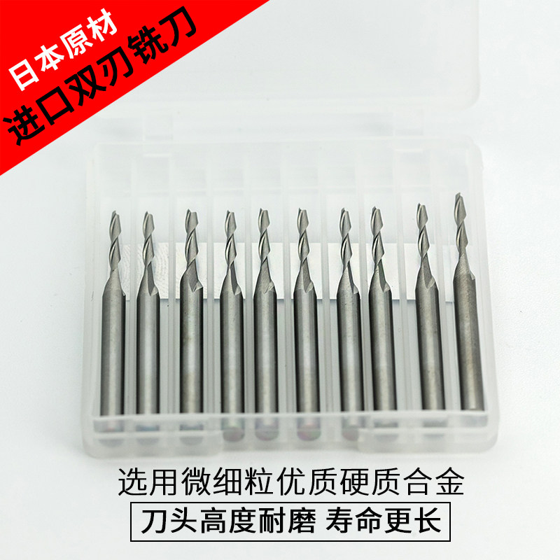 新品3.175转径进口料双刃铣刀 密度板铣刀镂空切割刀数控雕刻刀具