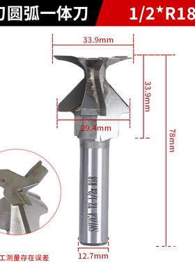 圆弧一体刀成型刀门墙柜一体化折边刀圆弧折弯一体刀R30圆弧铣刀