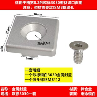 铝型材封盖 堵头 端盖 金属盖子1530 2020 3030 4040454560608080