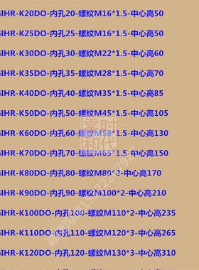 油缸耳环GIHR-K20 25 30 35 40 50 60 70 80球绞接头关节轴承向心