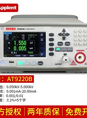 安柏AT9220/A/B综合安规交流交直流耐压绝缘电阻测试仪AT9210/A/B